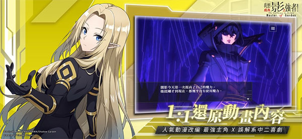 想要成为影之实力者台服2