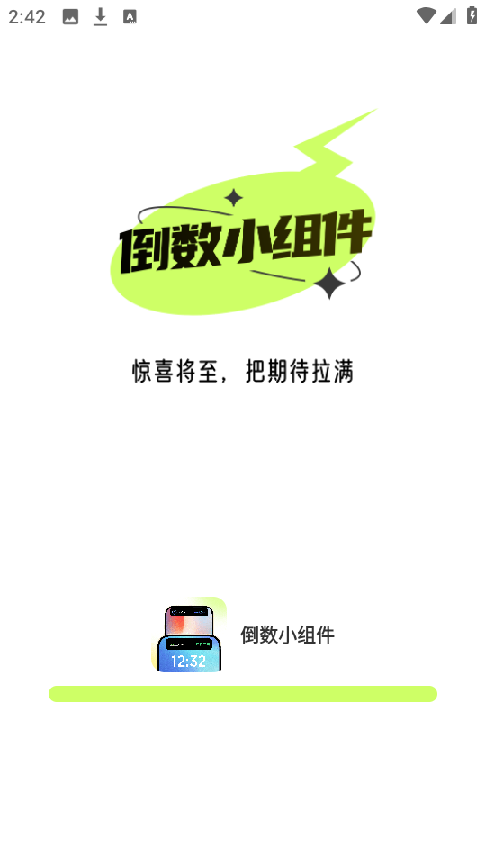 倒数小组件 图2