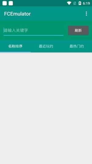 FCEmulator模拟器 图4