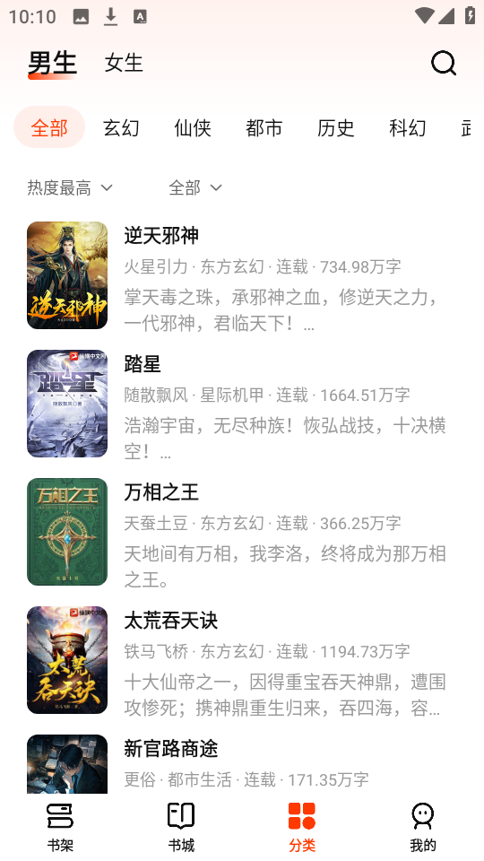 抖看小说免费版图1