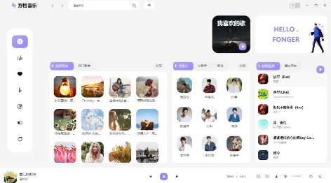 方格音乐最新版图1