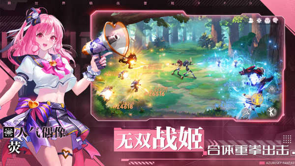 蓝空幻想最新版截图2