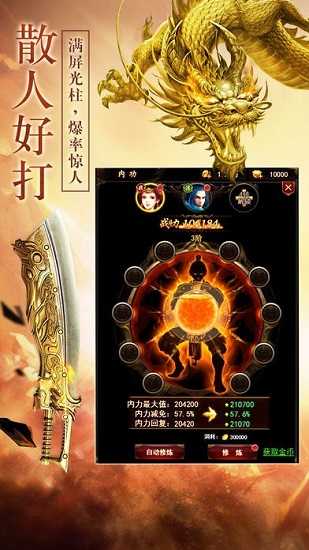 微信蓝月战将图3