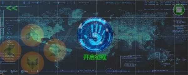 平行宇宙截图1