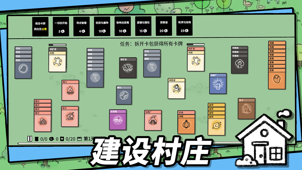 堆叠大陆手机版图1