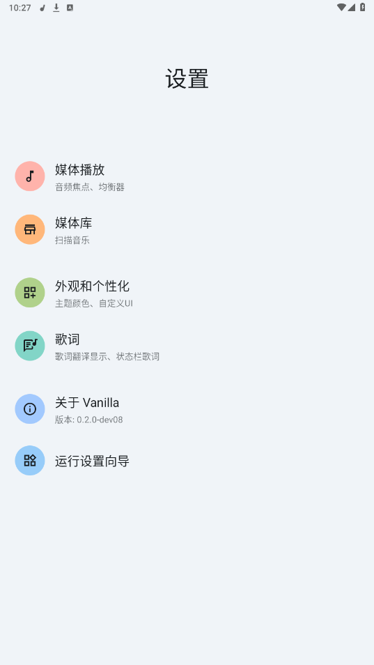 香草音乐vanilla 图3