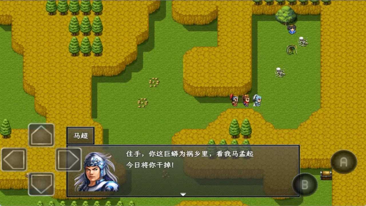 吞食三国2西凉梦马超传