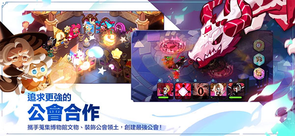 冲呀饼干人王国国际服图5