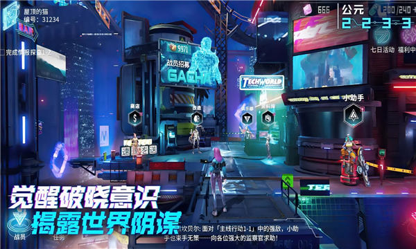 矩阵临界失控边缘九游版截图3