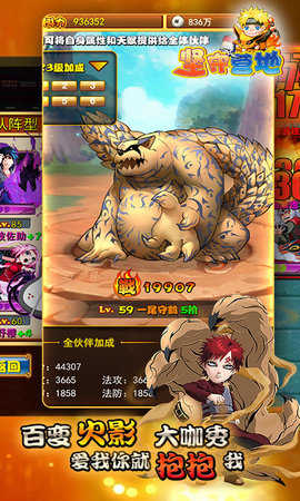 坚守营地忍村大战图1