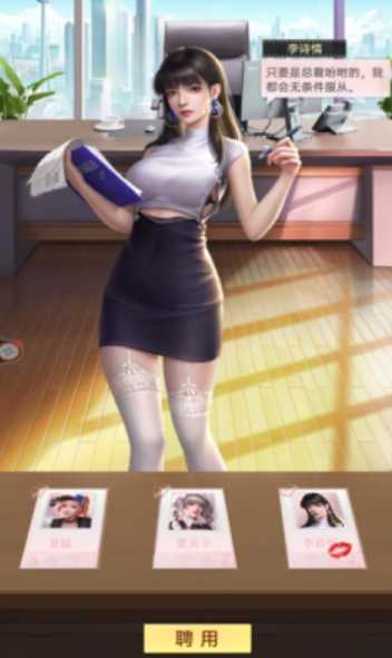 都市女友柳如烟图3