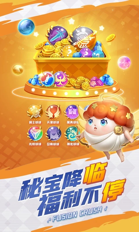 球球英雄腾讯版(2)