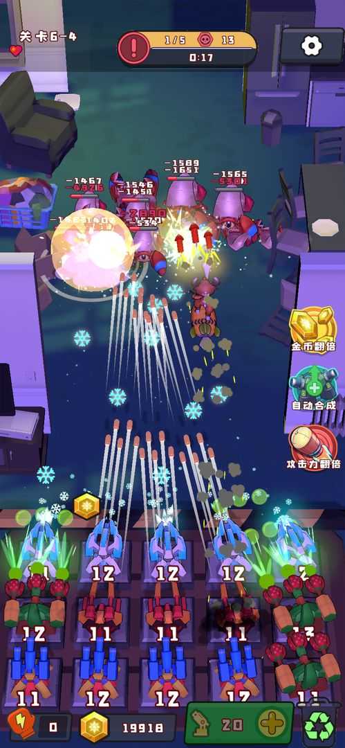 火力派对(Fire Party)(3)