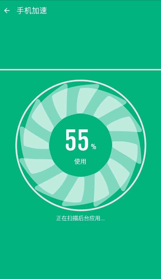 全能清理管家 图1