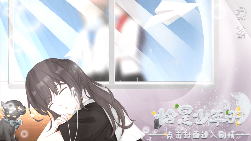 恰是少年时清软图3