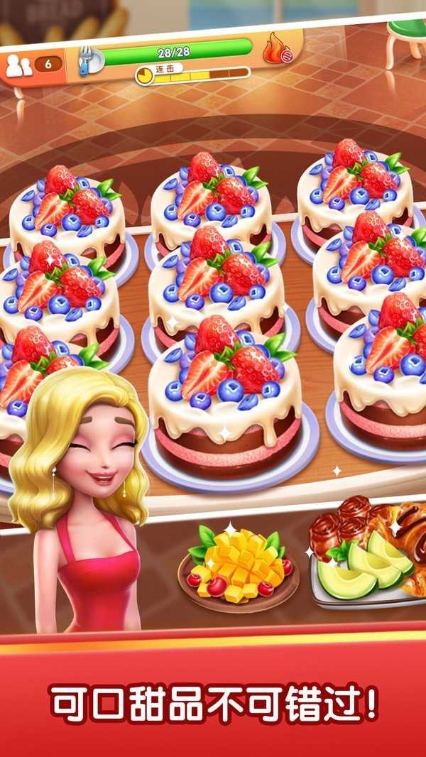 风味美食街(My Cooking)截图3