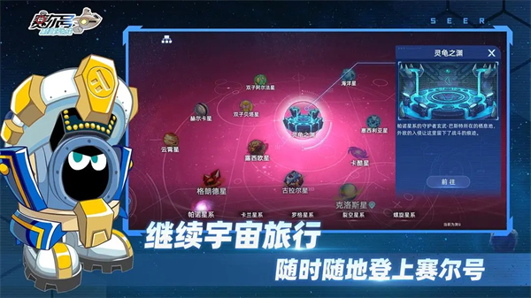 赛尔号巅峰之战H5互通版(3)