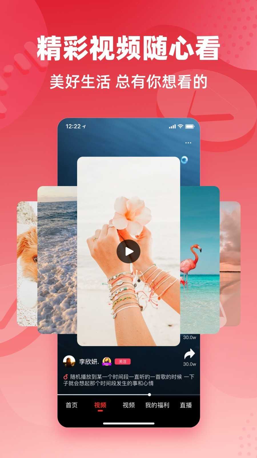 快音免费安装 图2