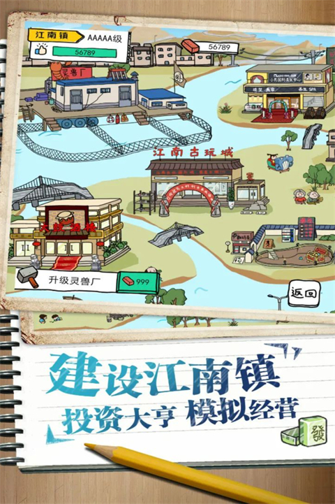 皮皮虾传奇最新版图3