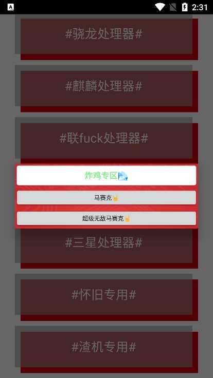 小雷画质大师 图1