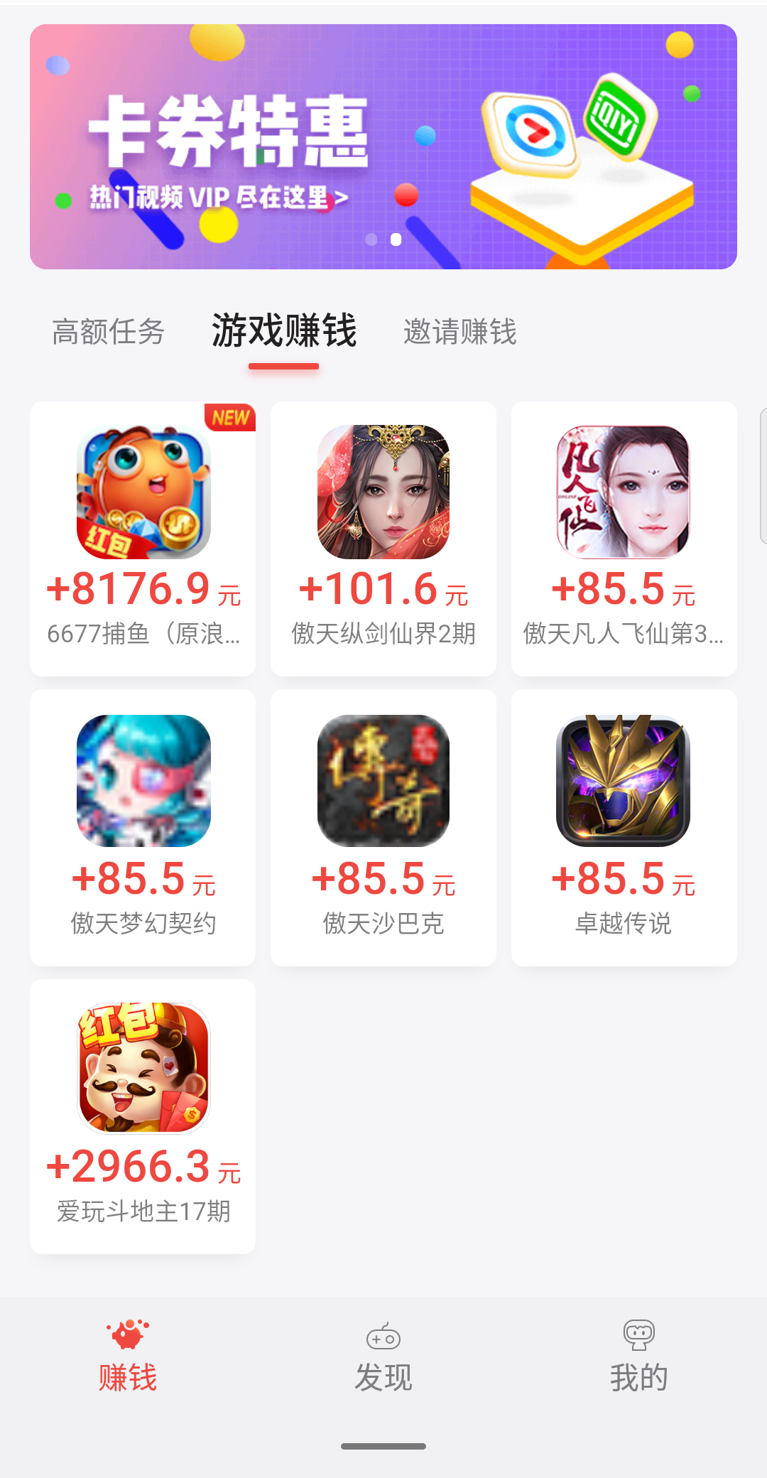 应用试客 截图2