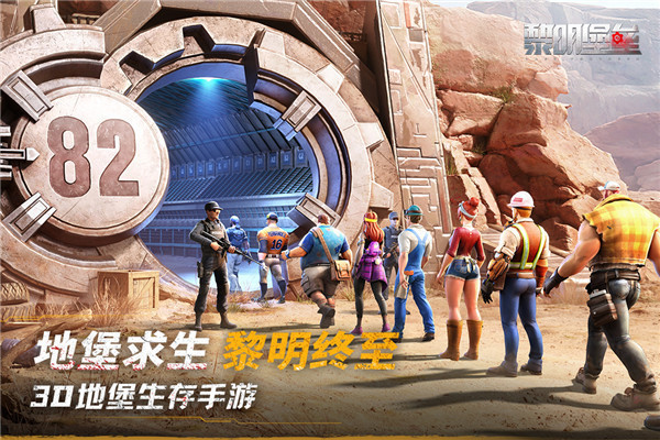 黎明堡垒华为版(3)