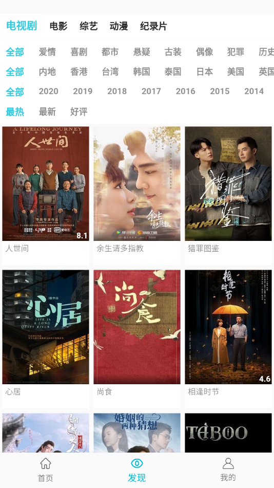 鲨鱼影视免费追剧 图3