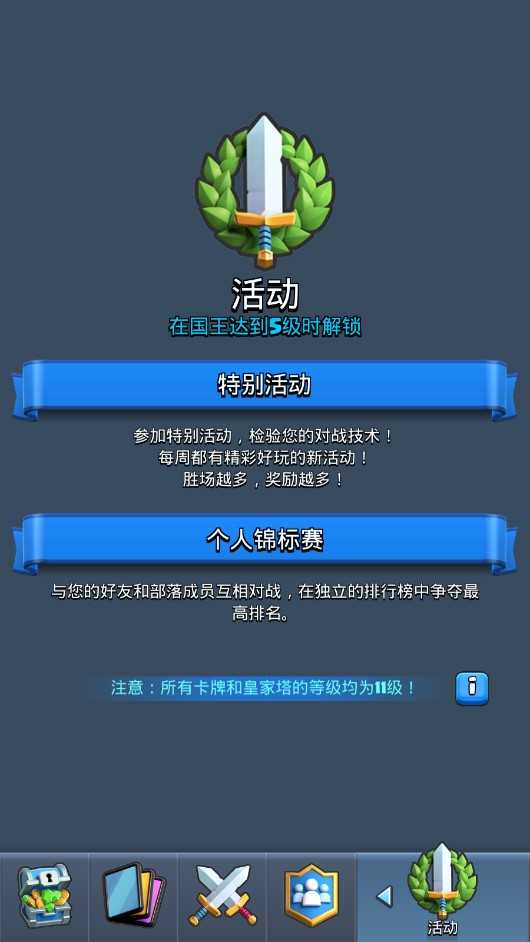 皇室战争nulls royale图1