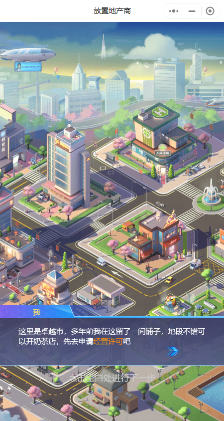 平凡的亿万富翁图3