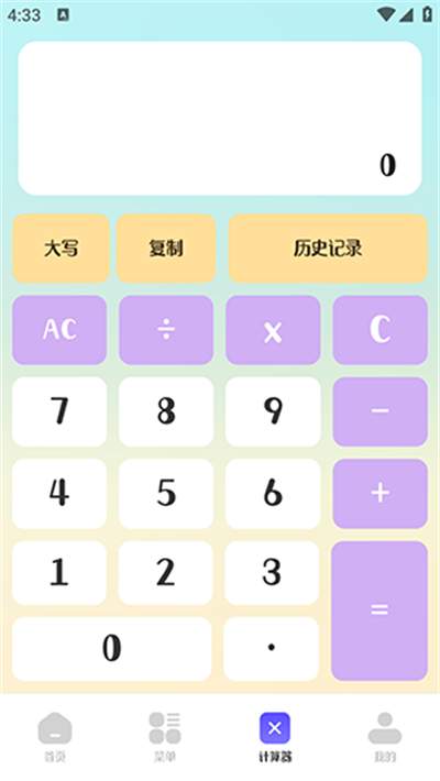 浏览器Pro无痕版图2