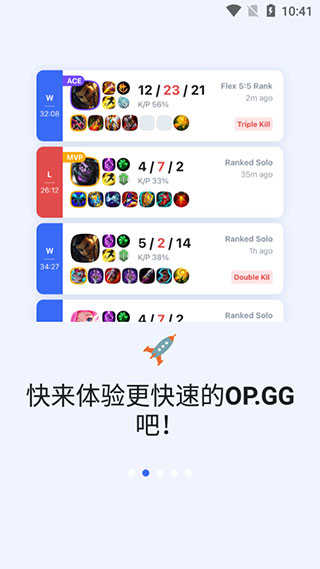 OPGG最新版图4