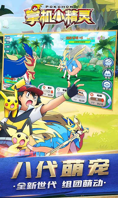 掌机小精灵截图5