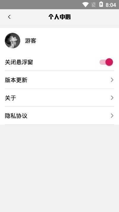 游戏魔盒变声器 图1