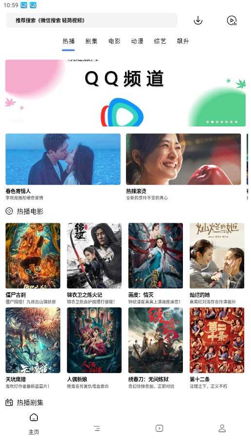 轻简视频无广告会员 图2