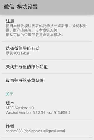 vx号修改器 图2