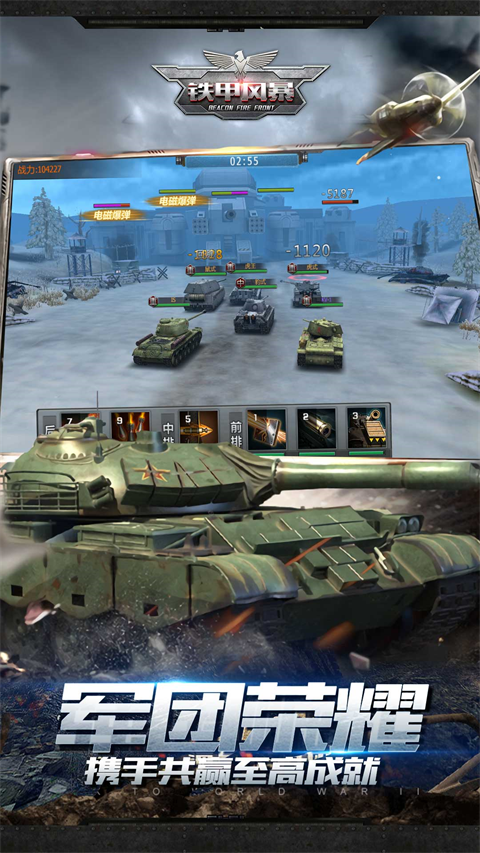 铁甲风暴九游版图3