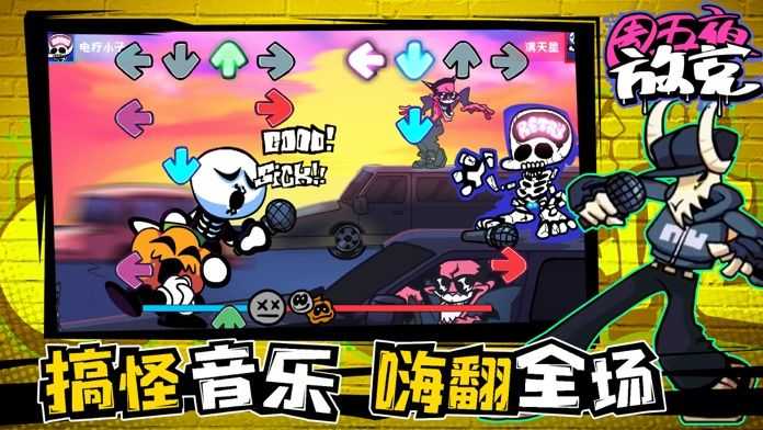 周五夜放克sans高清版(3)