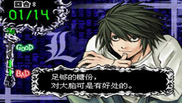 死亡笔记L的继承者 