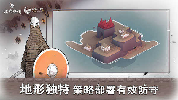 Bad North正版图4