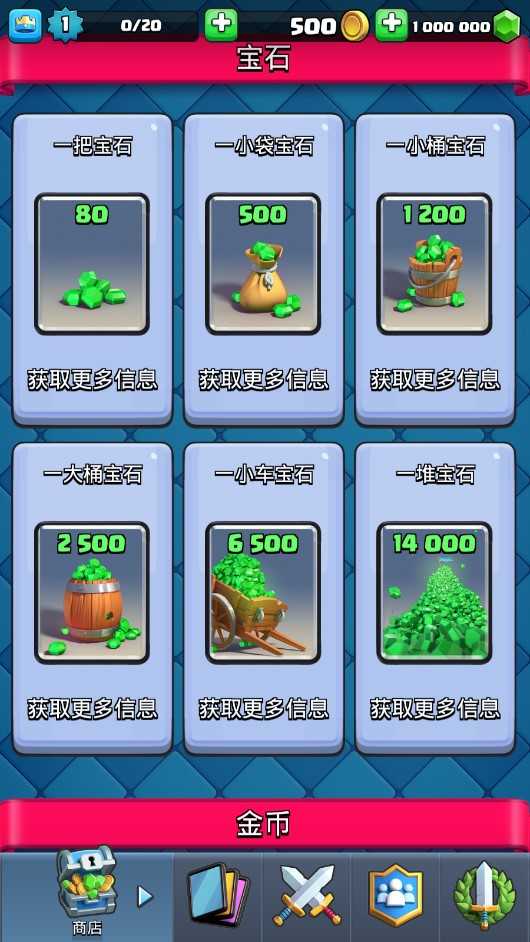 皇室战争nulls royale图3