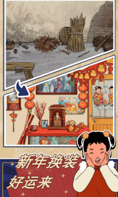 王蓝莓的幸福生活姥姥家版图2