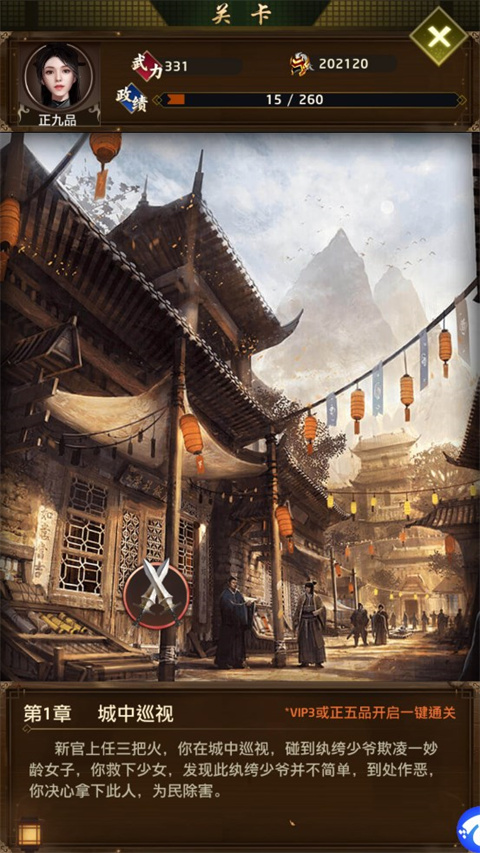 帝王时代折扣版图2