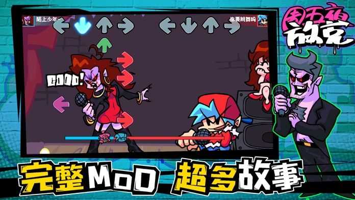 周五夜放克sans高清版(4)