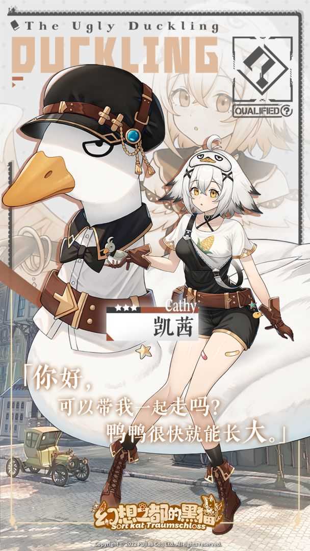 幻想之都的黑猫(3)