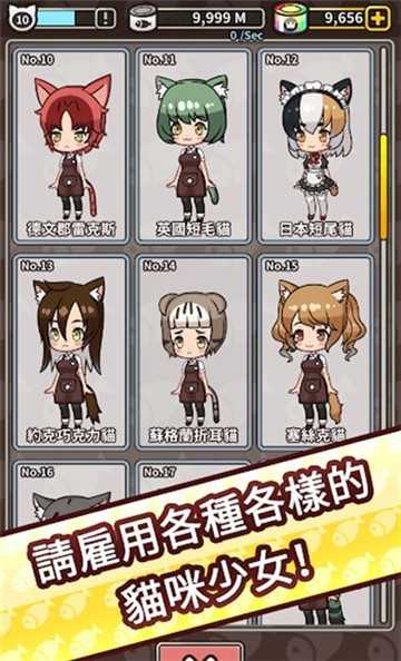 合并猫娘MergeCatGirlMergeCatGirl图3