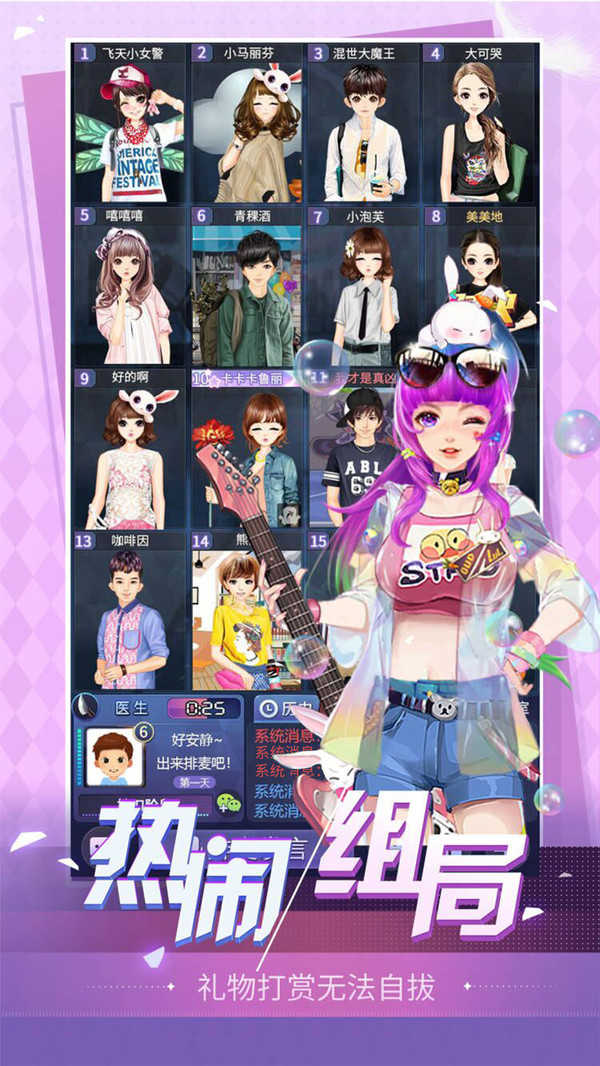 天黑请闭眼杀人游戏截图1