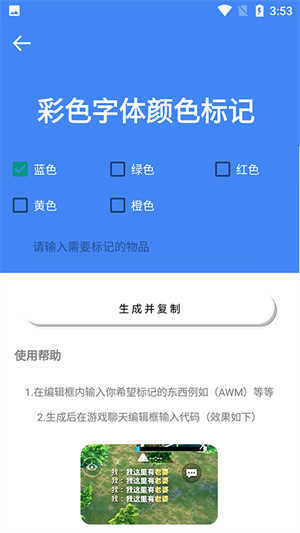 准星大师手机版