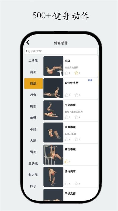 尚可健身最新版图5