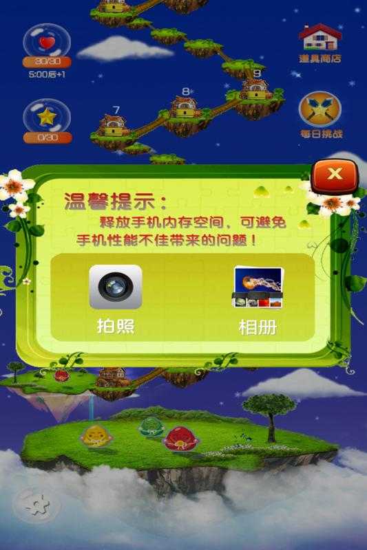 天天智力拼图图3