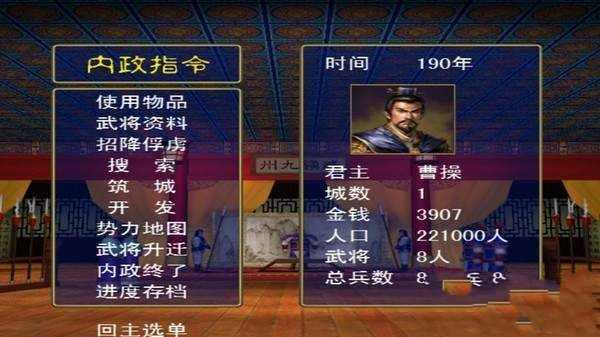 追忆三国群英传图2